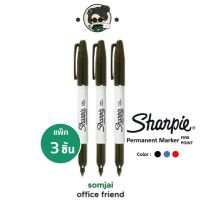 Sharpie (ชาร์ปี้) Marker Fine แพ็ค 3 ด้าม ปากกามาร์คเกอร์ Permanent Marker ปากกากันน้ำ ปากกาเขียนแผ่นพลาสติก