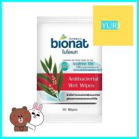 ผ้าเช็ดทำความสะอาดผิว BIONAT ANTI-BACTERIA 10 แผ่นWET WIPES BIONAT ANTI-BACTERIA 10-SHEET **ของแท้100%**