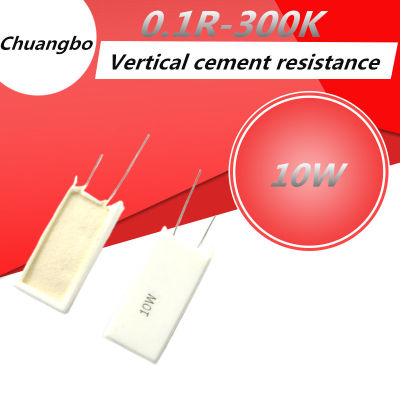 【2023】5PCS 10W Vertical cement resistance 0.1 ~ 300K ohm 5 0.1R 0.22R 0.33R 0.47R 0.5R 1R 10RJ 100R 150R 1K 2K-100K Ceramic resistor