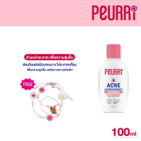 PEURRi Acne &amp; Dry Defence Cleanser เจลมล้างหน้าสำหรับคนเป็นสิว ผิวแห้ง ขนาด 100ml. แถมฟรีสายคล้องแมส