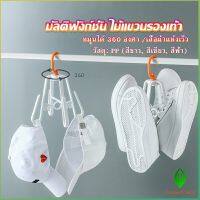 Gw ที่ตากรองเท้า ที่แขวนรองเท้า สามารถ หมุน 360 องศา Home Storage Hooks