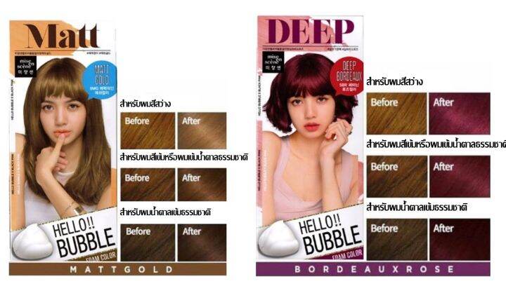 โฟมเปลี่ยนสีผม-mise-en-scene-hello-bubble-foam-color-black-pink-30g-ยาย้อมผม-ครีมเปลี่ยนสีผมแบบฟองโฟม