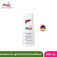 SEBAMED ANTI-HAIRLOSS SHAMPOO pH 5.5 200ML ซีบาเมด แชมพูป้องกันผมร่วง เหมาะสำหรับผู้มีปัญหาผมร่วง 200มล