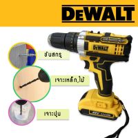 Dewalt สว่านแบต สว่านไร้สาย   3 ระบบ 48V  สามารถปรับแรงบิด ได้ถึง 18 ระดับลิเธียมไอออน 48V 2 ก้อน เจาะไม้ เจาะเหล็ก เจาะปูน มี LED ส่องสว่างเวลาใช้งานในที่มืด