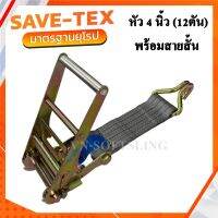 หัวสายรัด+พร้อมสายสั้น 1-12 ตัน หัวเชือกรัด  หัวล็อคสาย หัวสายรัดโพลี หัวสายรัดของ หัวล็อค หัวแย๊ก หัวก๊อกแก๊ก