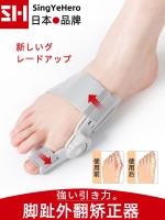 Imported Japanese brand hallux valgus corrector female adjustable toe corrector corrects big toe bone protrusion toe splitter