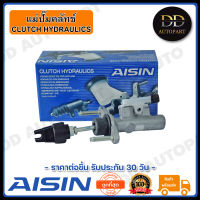 AISINแม่ปั๊มคลัทช์บน VIGO CHAMP AISIN (CMTS-009) Made in Japan ญี่ปุ่นแท้ สินค้ารับประกัน 30 วัน