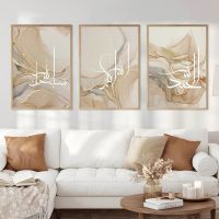 Islamic Calligraphy Allahu Akbar Beige Gold Marble Fluid Abstract Poster Canvas Painting Wall Art Living Room Decor Frameless