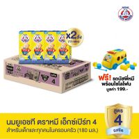 ฟรี! รถบัสพี่หมีพร้อมไซโลโฟน | นมกล่อง ขายยกลัง  นมตราหมี ยูเอชที สูตร4 180 มล. (2 ลัง : 72 กล่อง)