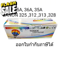 หมึกพิมพ์ HP 85A /35A /36A  /Canon 325 LBP6000 LBP6030 HP1102 Balloon #หมึกปริ้นเตอร์  #หมึกเครื่องปริ้น hp #หมึกปริ้น   #หมึกสี #ตลับหมึก