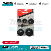 MAKITA D-70203 : ชุด HOLE SAW เจาะไม้ 32,38,48,54,64 มม.