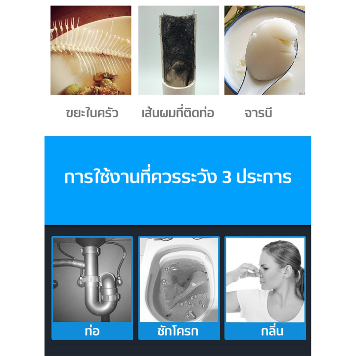 ผงละลายสิ่งอุดตตัน-solid-pipe-solution-power-500ml-โซดาไฟสำหรับทำความสะอาดสิ่งอุดตัน