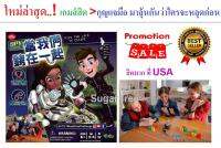 เกมส์ครอบครัวสุดฮิต Family game ผู้เล่นต้องพยายามไขกุญแจมือออกให้เร็วที่สุด Unlock game Break free เล่นได้ 2-4 คน เป็นเกมส์ที่สนุกมาก เหมือนเกมส์นักสืบ Spy game ลุ้นกันสนุก ใหม่ล่าสุดเกมส์ฮิตที่อเมริกา ช่วยเสริมสร้างทักษะรอบด้านให้เด็ก เหมาะกับทุกวัย