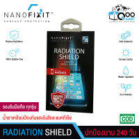 NANOFIXIT  Radiation Shield น้ำยาเคลือบป้องกันแสงรังสีที่เป็นอันตรายจากหน้าจอได้ 90% พร้อมกำจัดเชื้อโรคและแบคทีเรียได้ 99.99%