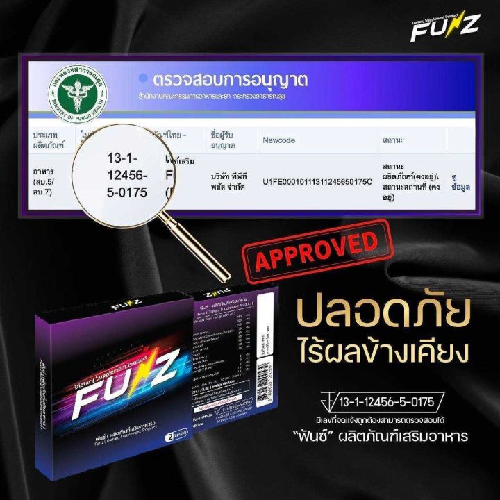 อาหารเสริม-ฟันซ์-funz-การันตี-โดย-คุณโทนี่-อาจารย์ใช้เอง-2-กล่อง-ฟรี-วีดีโอสอน-20-กามาสุตรา-บทที่-1