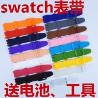 เหมาะสำหรับ Swatch S สายนาฬิกาสายนาฬิกานาฬิกาซิลิโคนยางแบตเตอรี่ฟรีสำหรับผู้ชายและผู้หญิง16/17/19/20Mm