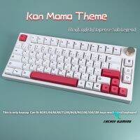 ~ ปุ่มกดคีย์บอร์ด ลายลิ้นจี่ kon momo Thai Japan sub legend Daifen 100 96 98 XDA PBT 66 68 84 127keys