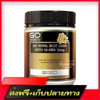 Delivery Free Go Healthy Royal Jelly 1000mg 10 HDA 12MG 180 Capsules, New Zealand Jelly Pre -gradeFast Ship from Bangkok