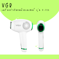 ? VGR เครื่องกำจัดขนด้วยเลเซอร์  รุ่น V-716 ตัวเครื่องดีไซด์สวย ดีไซน์ใหม่ ทันสมัย ?