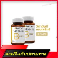 Fast and Free Shipping Great value package !! Dary Vit Vitamin B Complex Darawit Diet Vitamin B, including brain nourishment, size 30 capsules Ship from Bangkok