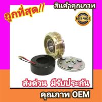 คลัชคอมแอร์ ฮอนด้า ซีวิค92-00, ซิตี้96-01 หน้า คลัช คอมแอร์ ครัช หน้าครัช Honda Clutch CIVIC 1992, CITY 1996 EG EK แอร์ แอร์รถยนต์ ชุดคลัช มูเล่ย์ พูเล่ย์