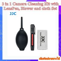 ชุดทำความสะอาด เลนส์ กล้อง ฟิลเตอร์ 3 in 1 Camera Cleaning Kit with Lens Pen, Blower and cloth Set ยี่ห้อ JJC CL-3(D)