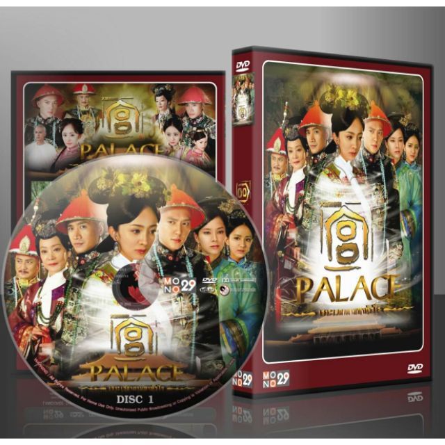 ขายดี!! ซีรี่ย์จีน เจาะเวลาตามหาหัวใจ Jade Palace Lock Heart (พากย์ไทย/ซับไทย)