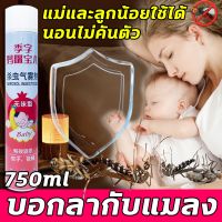 ?บอกลากับแมลง?FM ยาฉีดกันยุง สเปรย์กันยุง ยาฉีดยุง 750ml สูตรเป็นมิตรกับสิ่งแวดล้อม ปลอดภัยต่อคนและสัตว์เลี้ยงเลียได้คะ  แมลงทุกประเภท(＊ยุง แมลงสาบ มด แมลงวัน หมัด ) น้ำยาไล่ยุง ยากันยุง  กันยุงแบบน้ำ