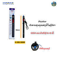 HOPAR Heater ฮิตเตอร์ ตัวควบคุม อุณหภูมิในตู้ปลา