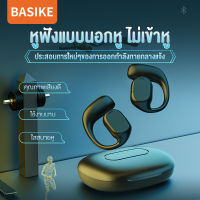 Basike หูฟังบลูทูธ หูฟังไร้สาย หูฟัง bluetooth ไร้สาย หูฟังบลูทูธไร้สาย ใช้งานได้นานถึง 30 ชม เวลาออกกำลังกาย หูฟังไม่หลุดง่าย กันน้ำด้วย IPX5