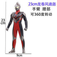 23ซม. ยางนุ่ม Ultraman Camearra Trigger Hudra Juggglus Juggler Action Figure คุณภาพของเล่นเด็กวันหยุดของขวัญ