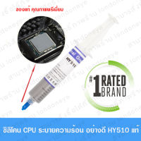 ซิลิโคนใช้ลดความร้อน CPU  สีเทา หลอดใหญ่ อย่างดี ขนาดใหญ่พิเศษ 30g ซิลิโคนระบายความร้อนคุณภาพ