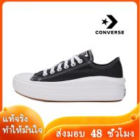 〖2022 คุณภาพสูงและราคาถูก〗CONVERSE ALL STAR MOVE Womens Sports Sneakers C030 รองเท้าผู้หญิง รองเท้าผ้าใบผญ รองเท้าผ้าใบ รองเท้าแฟชั่นญ รองเท้าผ้าใบผู้หญิง ร้องเท้าผ้าใบ - สไตล์เดียวกันในห้าง