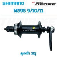 ดุมดิสเบรคจักรยาน SHIMANO DEORE HBM595 32H