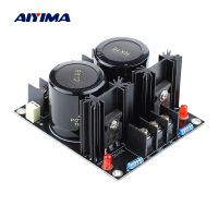 AIYIMA 120A เครื่องขยายเสียง Rectifier กรอง High Power Schottky Rectifier กรองแหล่งจ่ายไฟสำหรับโฮมเธียเตอร์10000Uf 50V