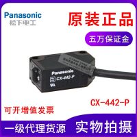 ❈ Original authentic Panasonic Panasonic SUNX photoelectric switch CX-442-P DC 3-wire PNP reflection