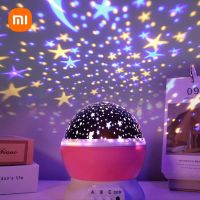 [Qingxin fabrics] ไฟ LED กลางคืน Xiaomi โปรเจคเตอร์ลายดวงดาวท้องฟ้าจำลองการหมุนของดวงดาวไฟกลางคืนห้องนอนเด็กโคมไฟรูปดวงจันทร์ของขวัญสำหรับเด็ก