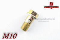 น็อตน้ำมัน Oil Bolt ขนาด M10x1.0x20 แบบ 1 รู