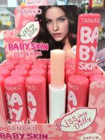 ลิปสติกทานาโกะ เบบี้สกิน 1 กล่อง (24 แท่ง) Tanako Baby Skin Lip Balm  เปลี่ยนสี ชุ่มชื่นยาวนาน 24 ชม.