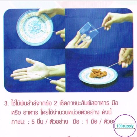 ชุดทดสอบความสะอาดภาชนะสัมผัสอาหารและมือ-swab-test-กล่องแดง-มี-20-ทดสอบต่อกล่อง-มาตราฐานกรมวิทยาศาสตร์การเพทย์