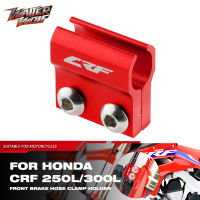 เบรคหน้าท่อ Clamp สำหรับ HONDA CRF250L CRF300L RALLY CRF 250R 300 L 450 Rxrx อุปกรณ์เสริมรถจักรยานยนต์ Clamping Lines