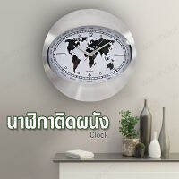 นาฬิกาสำนักงาน Clock นาฬิกาบ้าน นาฬิกาแขวนผนัง ขนาด12 นิ้ว [สีเงิน ลายแผนที่ขาว]