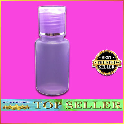 ขวดเปล่า ขวดบรรจุ ขนาด 30 ml สีม่วง Empty Bottle, 30ml, purple