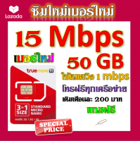 ?ซิมโปรเทพ 20/15/4/2 Mbps มีปริมาณจำนวนGB +โทรฟรีทุกเครือข่ายได้ แถมฟรีเข็มจิ้มซิม?