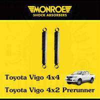 ? Monroe โช๊คหลังวีโก้ โช้คอัพหลัง Vigo 4x4, Vigo Prerunner 1คู่