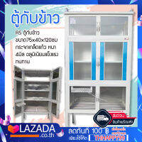 AS ตู้กับข้าว ขนาด75x40x120ซม กระจกเกล็ดแก้ว หนา 4มิล อลูมิเนียมแข็งแรง ทนทาน อายุการให้งาน 10ปี ขึ้นไป