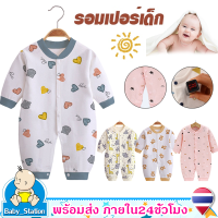 ชุดเด็กแรกเกิดผ้าฝ้าย ชุดเสื้อผ้าทารกแรกเกิด แขนยาว ผ้านิ่ม ใส่ง่าย Baby Jumpsuit Cotton Tying set for Newborn baby เสื้อผ้าเด็กอ่อน สำรหับทารกแรกเกิด 0-3เดือน MY93