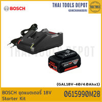 BOSCH ชุดแบตเตอรี่ 18V Starter Kit 0615990M28 (GAL18V-40/4.0Ahx1) รับประกันศูนย์ 1 ปี