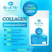 พิเศษ 1 ซอง Real ME Collagen เพียวไตรเปปไทด์ 100%