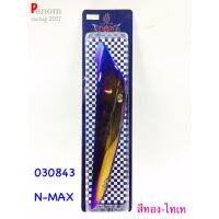 กันร้อนท่อ/เหล็ก ตัวใหญ่ (LF) N-MAX สีทอง-ไทเทเนียม รหัสสินค้า C030843